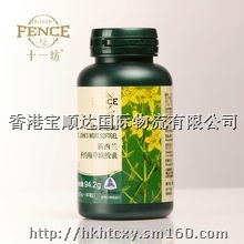 保健食品转运清关选择什么物流好,保健食品转运物流,保健食品转运,保健食品转运清关生产制造商-香港宝顺达国际物流